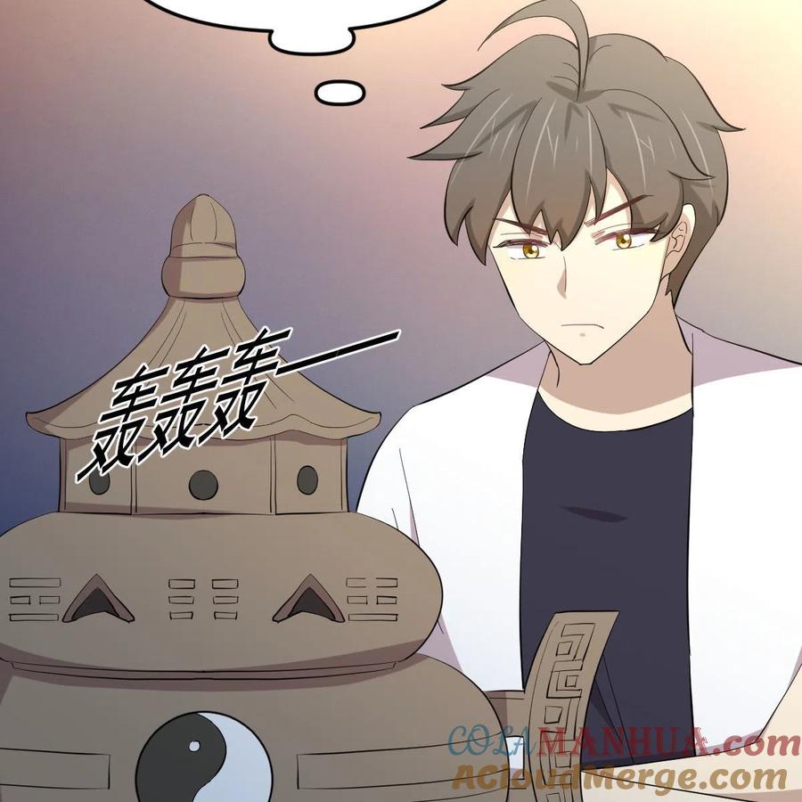 本剑仙绝不吃软饭 第334话 绝处逢生 第61页