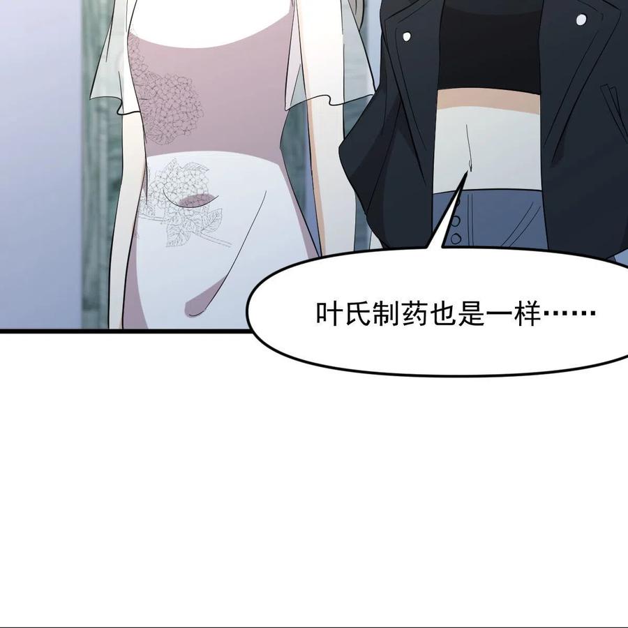 本剑仙绝不吃软饭 第334话 绝处逢生 第66页