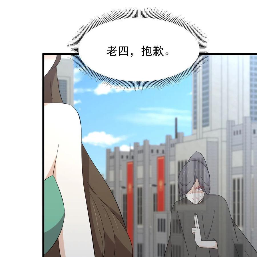 本剑仙绝不吃软饭 第334话 绝处逢生 第15页