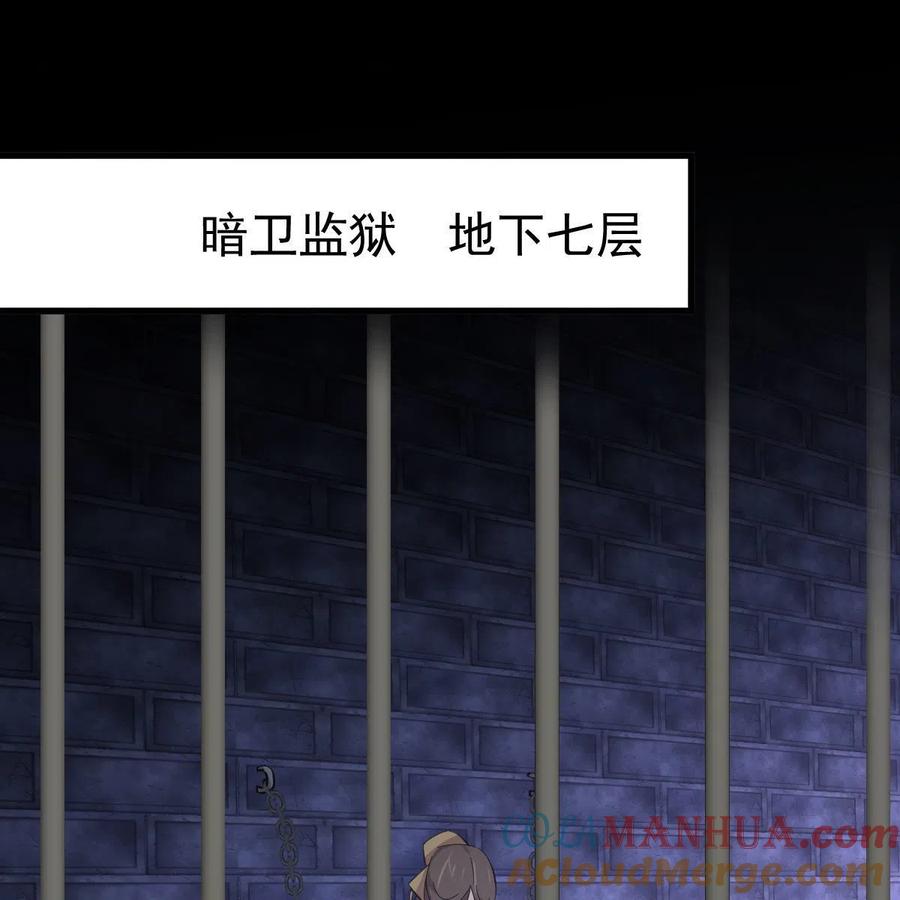 本剑仙绝不吃软饭 第334话 绝处逢生 第70页