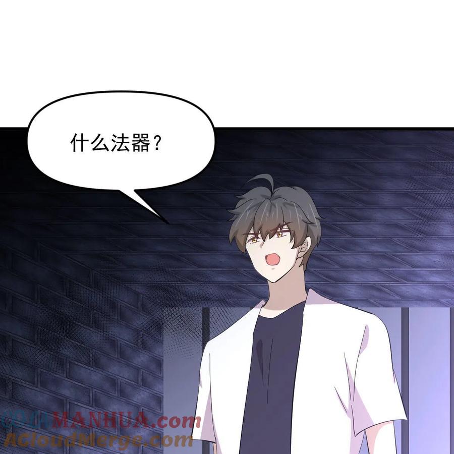 本剑仙绝不吃软饭 第334话 绝处逢生 第73页