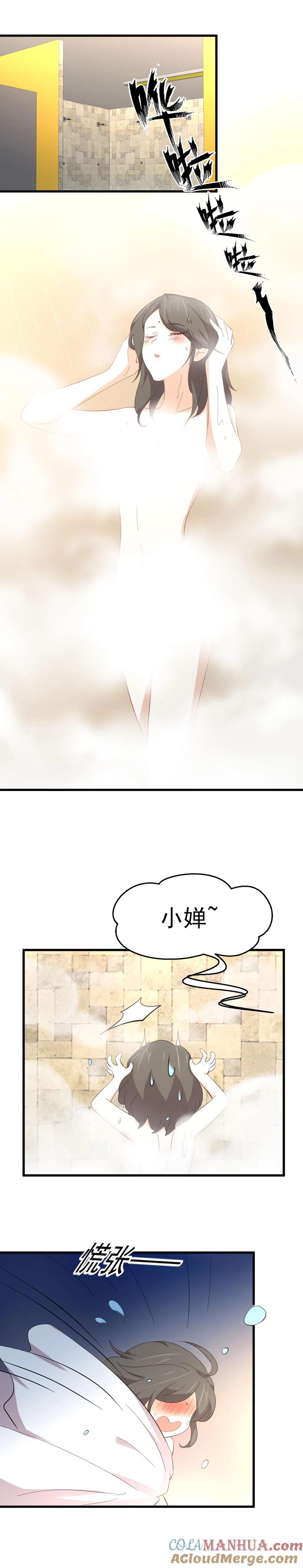 本剑仙绝不吃软饭 第336话 少女蛊俸 第13页