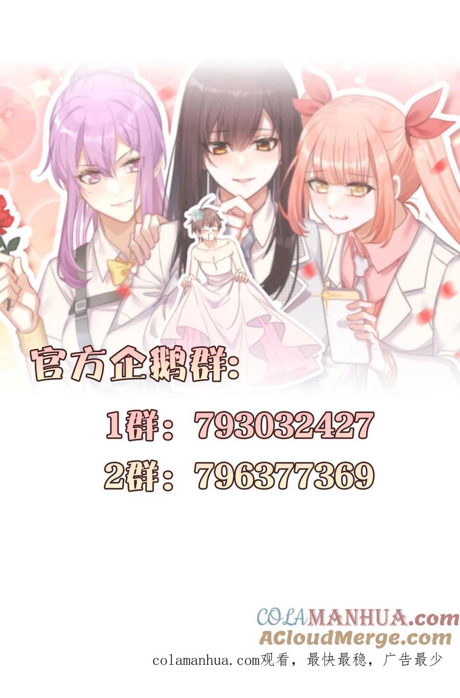 本剑仙绝不吃软饭 第336话 少女蛊俸 第15页