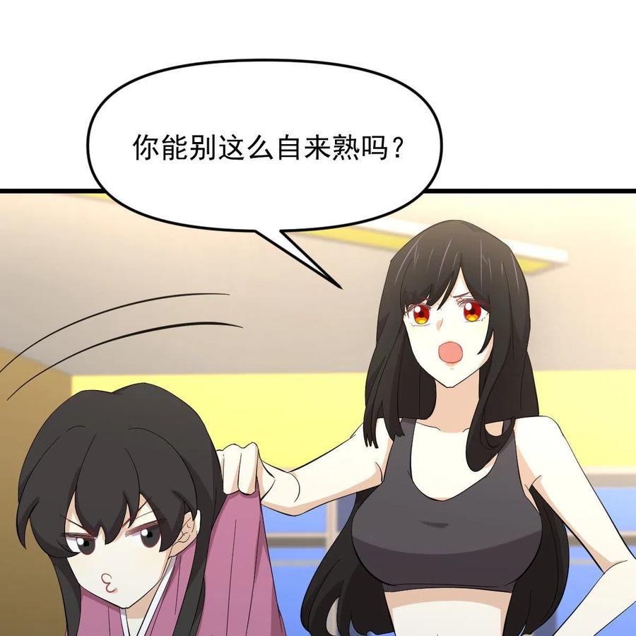 本剑仙绝不吃软饭 第337话 解毒 第6页