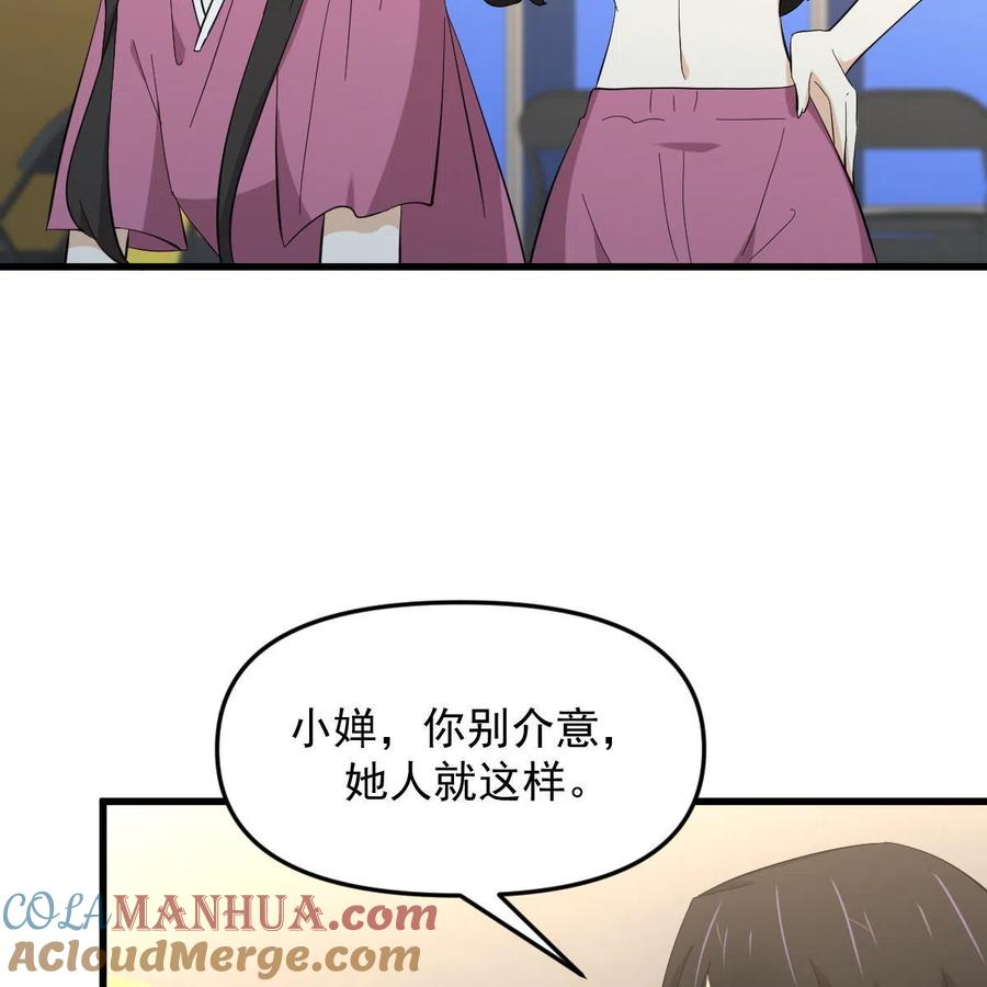 本剑仙绝不吃软饭 第337话 解毒 第7页