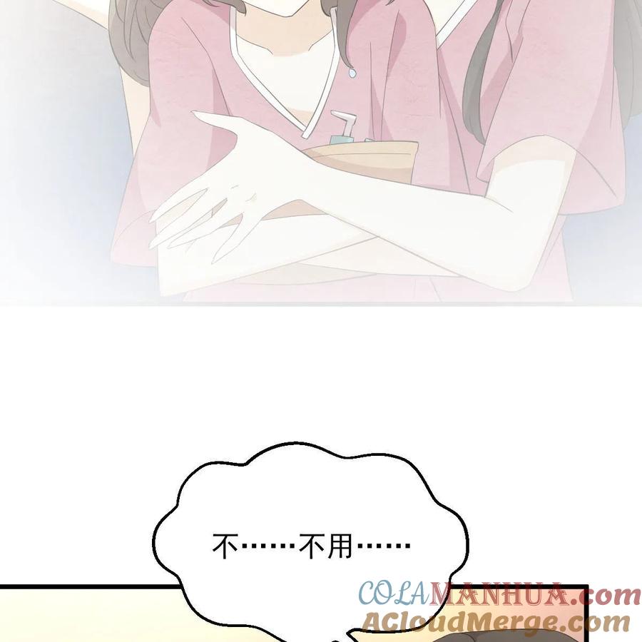 本剑仙绝不吃软饭 第337话 解毒 第4页