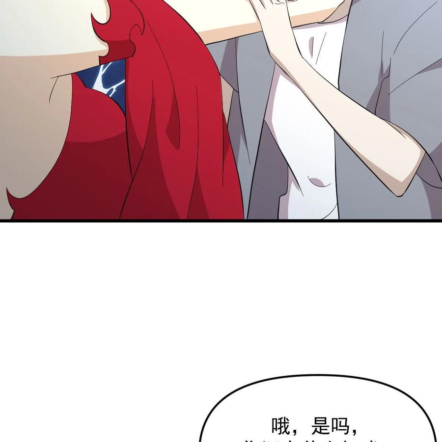 本剑仙绝不吃软饭 第337话 解毒 第42页