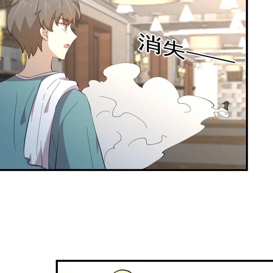 本剑仙绝不吃软饭 第337话 解毒 第12页