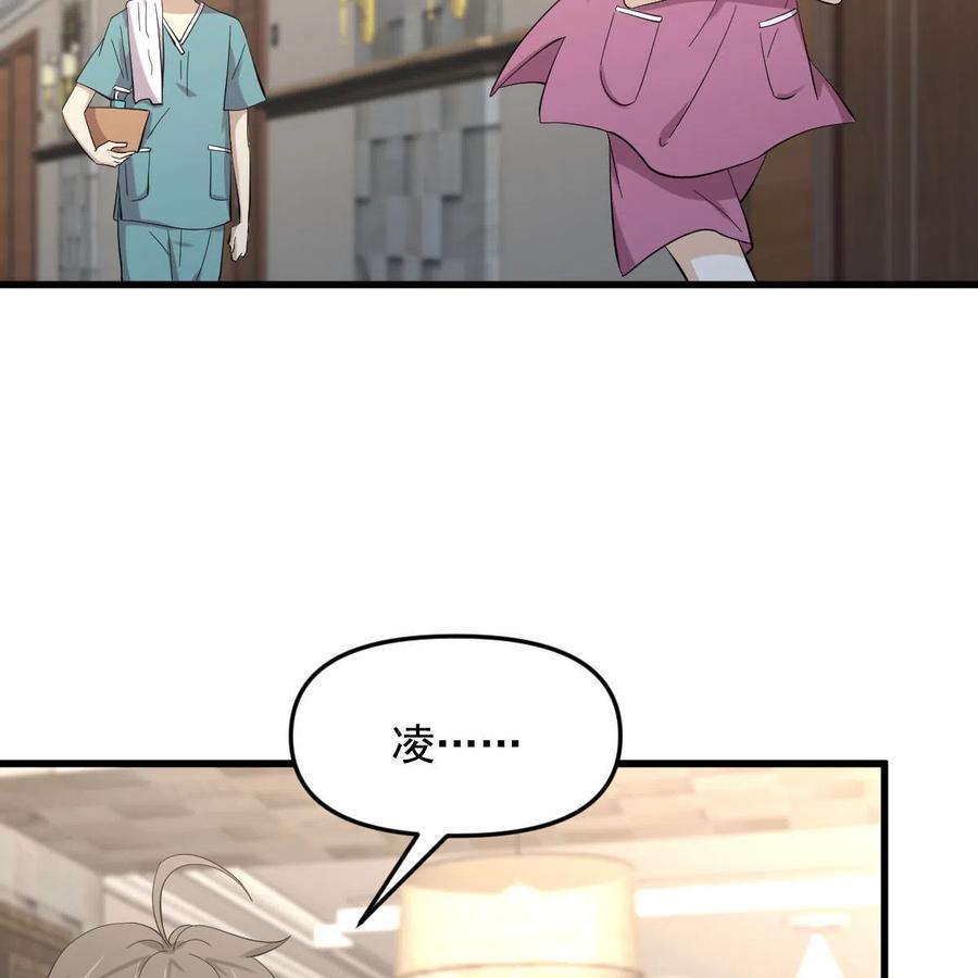本剑仙绝不吃软饭 第337话 解毒 第11页