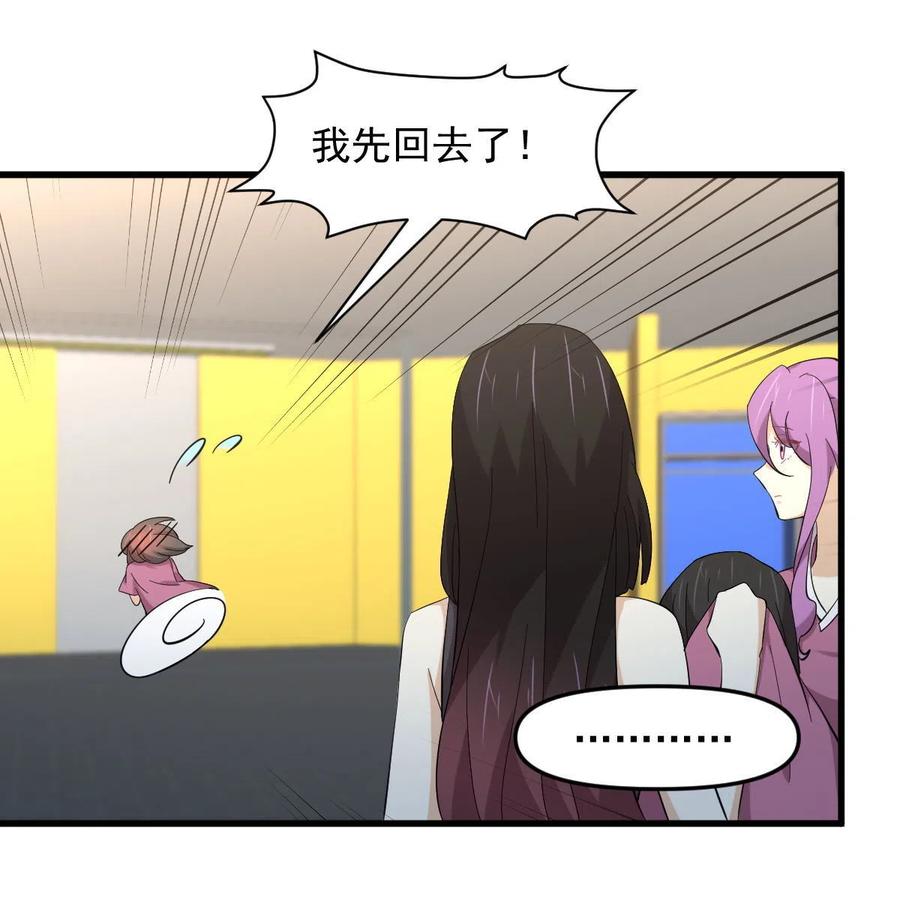 本剑仙绝不吃软饭 第337话 解毒 第9页
