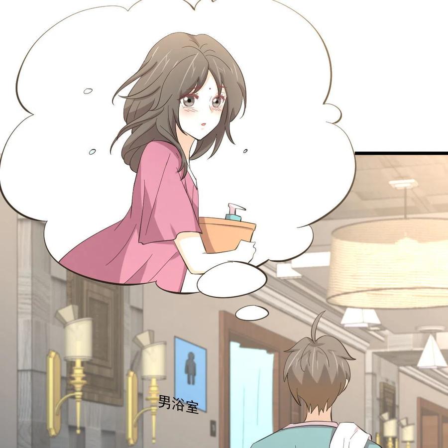 本剑仙绝不吃软饭 第337话 解毒 第18页
