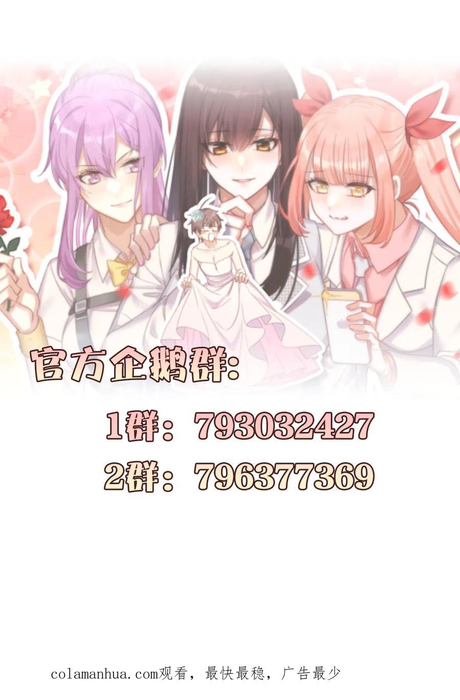本剑仙绝不吃软饭 第337话 解毒 第62页