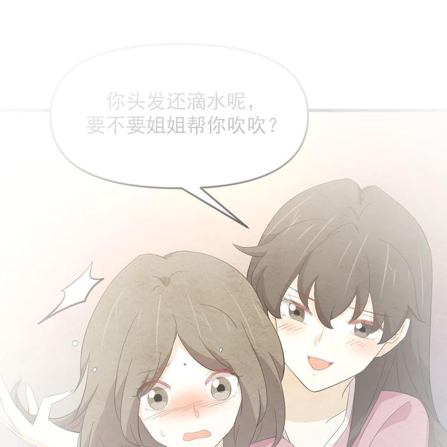 本剑仙绝不吃软饭 第337话 解毒 第3页