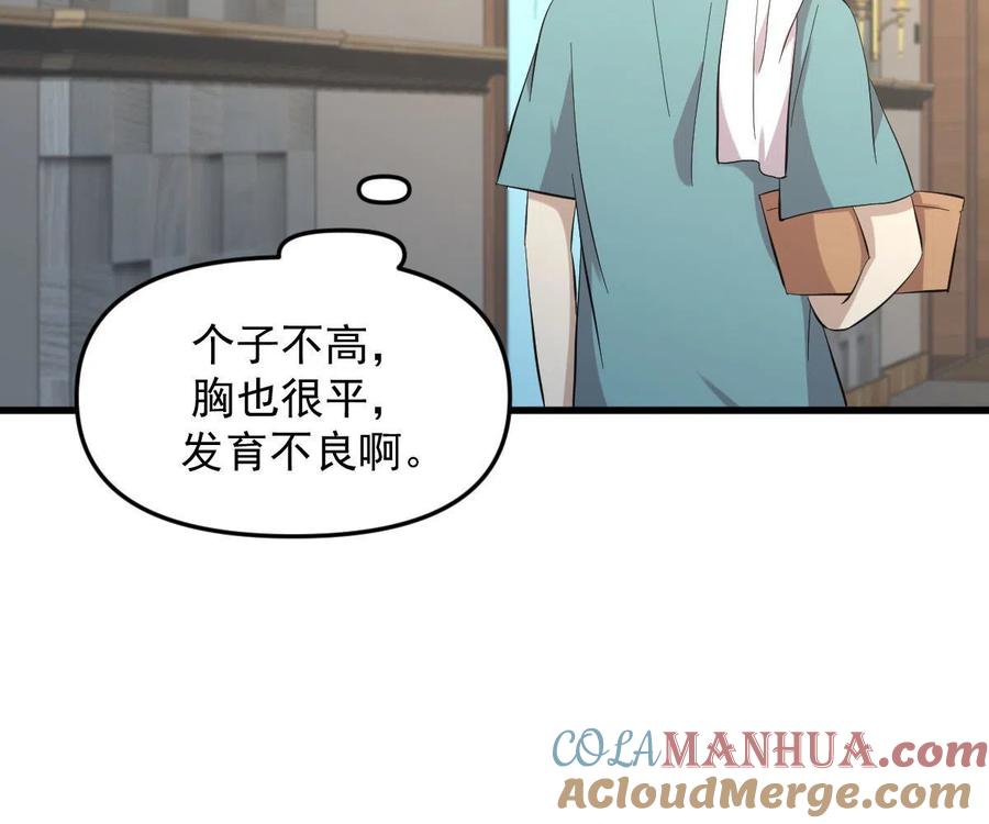 本剑仙绝不吃软饭 第337话 解毒 第19页