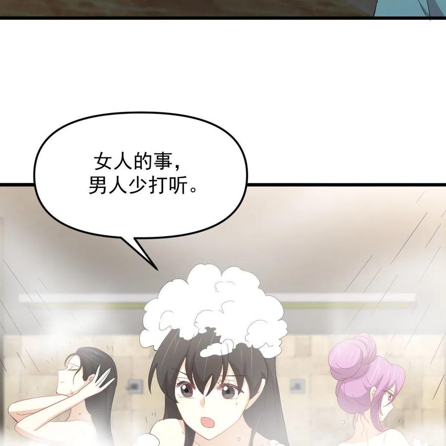 本剑仙绝不吃软饭 第337话 解毒 第15页