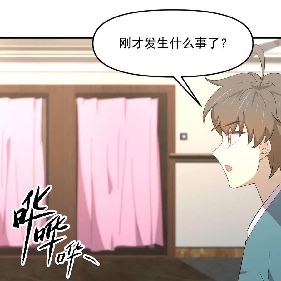 本剑仙绝不吃软饭 第337话 解毒 第14页