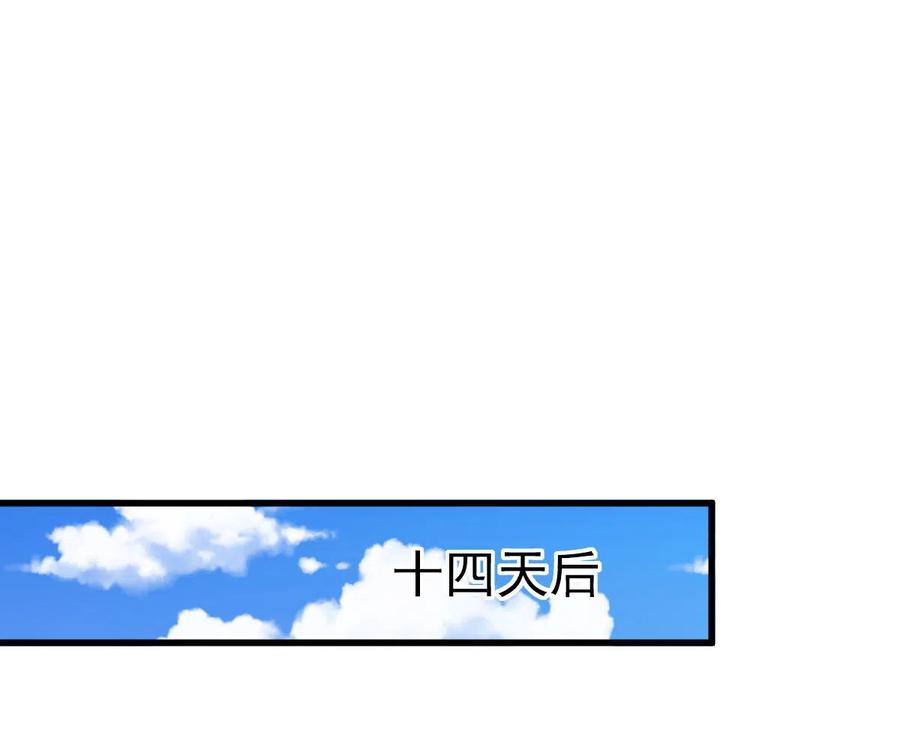 本剑仙绝不吃软饭 第338话 目的不纯 第8页