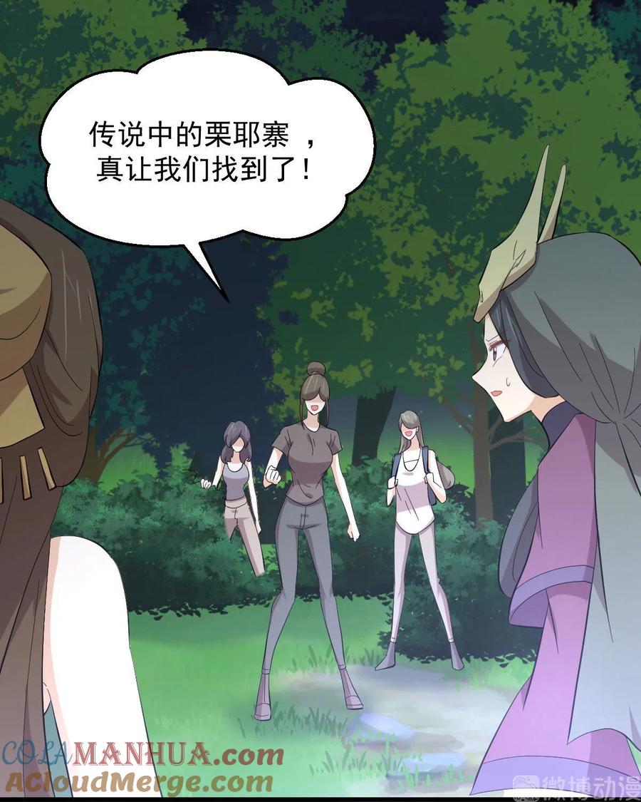 本剑仙绝不吃软饭 第338话 目的不纯 第31页