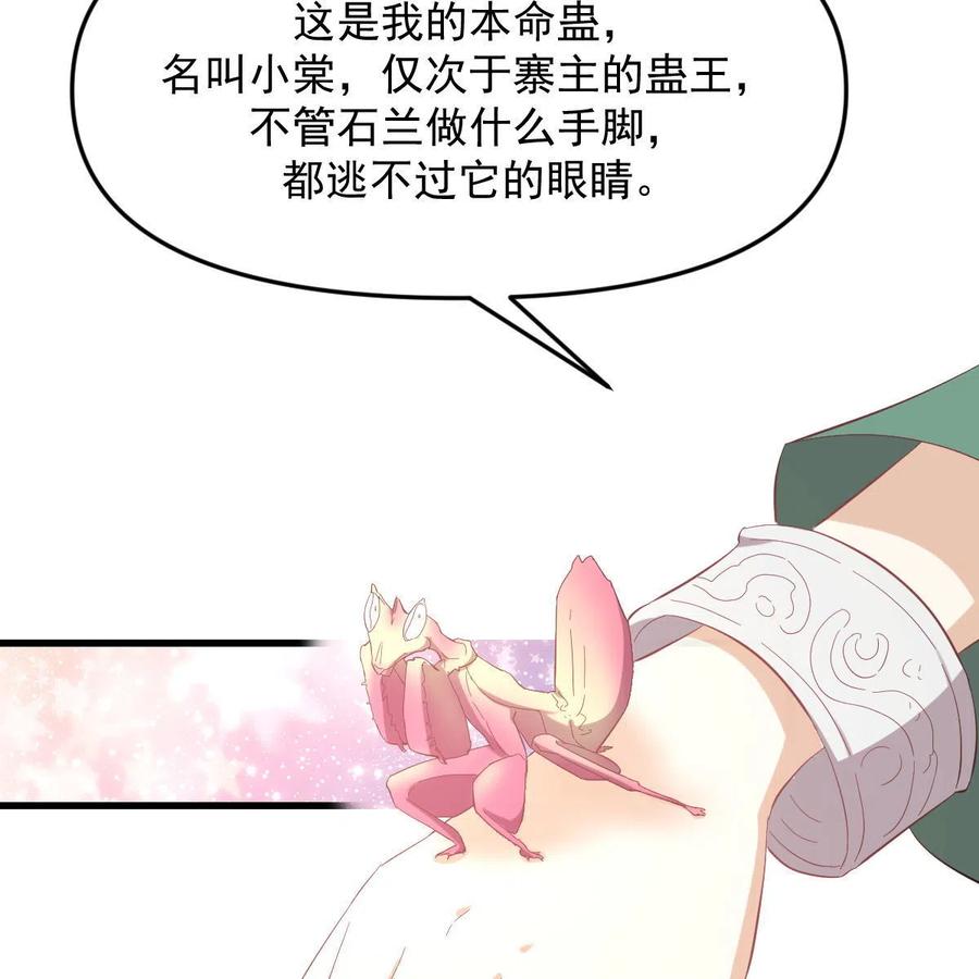 本剑仙绝不吃软饭 第338话 目的不纯 第18页