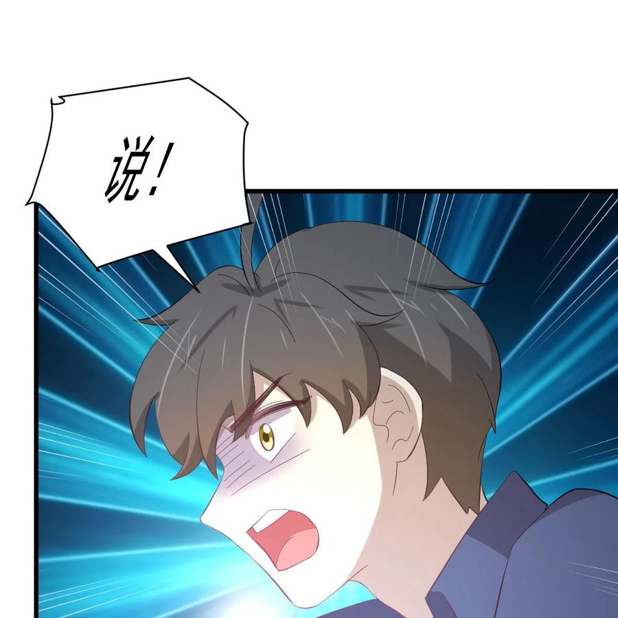 本剑仙绝不吃软饭 第338话 目的不纯 第47页