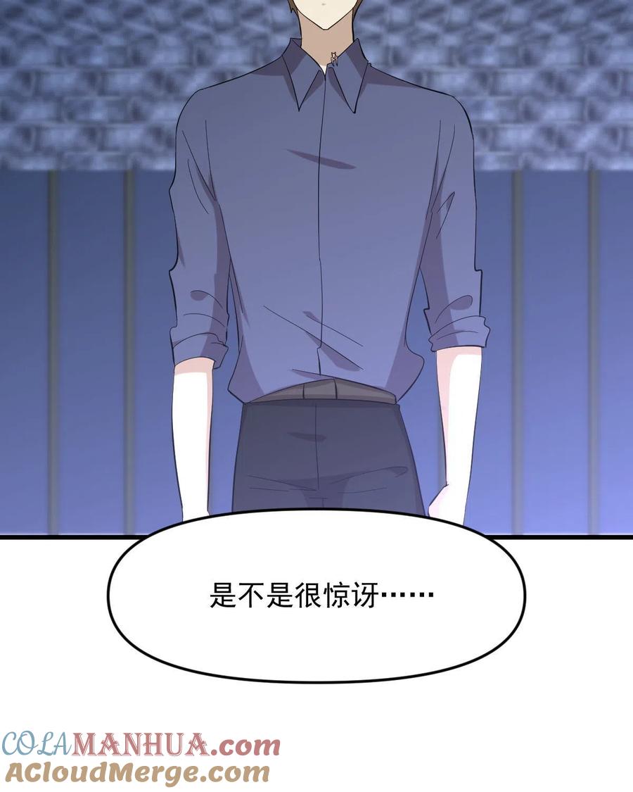 本剑仙绝不吃软饭 第338话 目的不纯 第25页