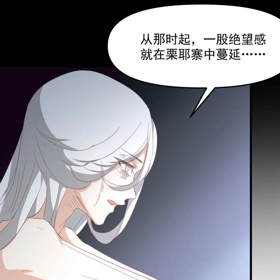 本剑仙绝不吃软饭 第338话 目的不纯 第32页