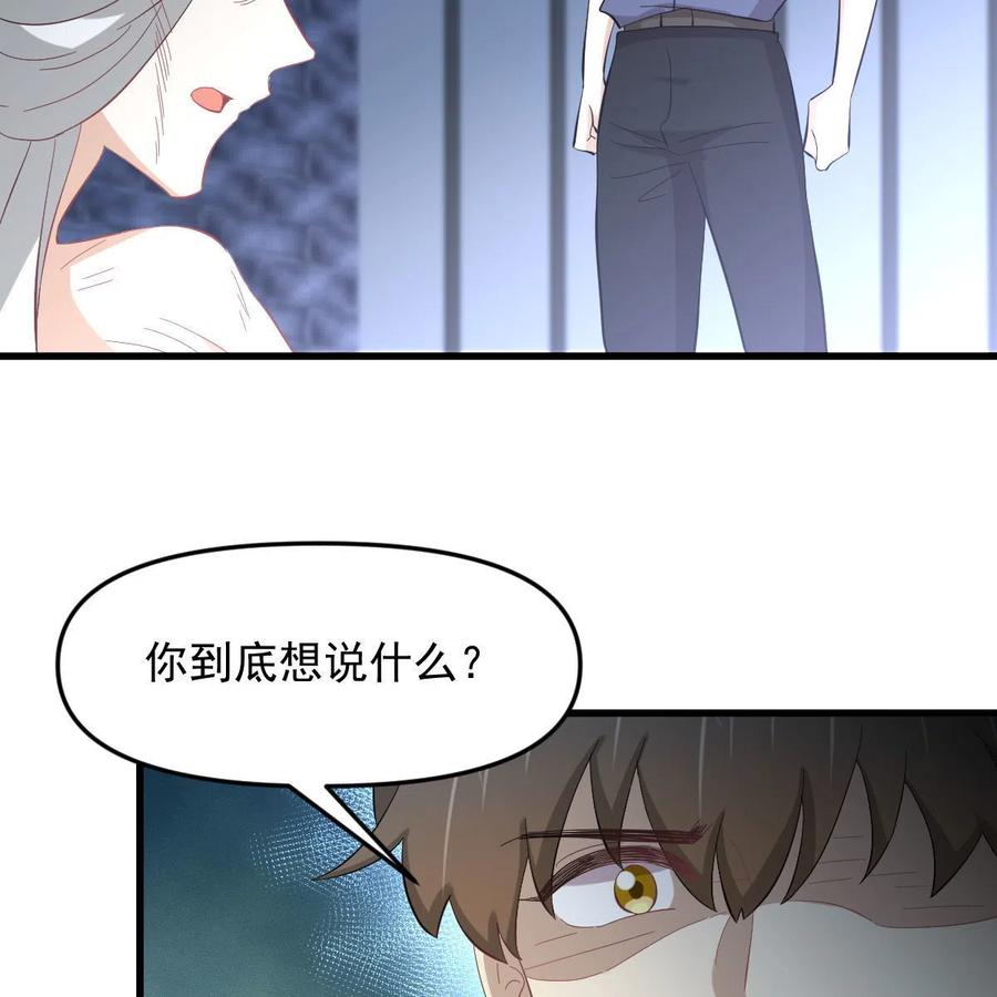 本剑仙绝不吃软饭 第338话 目的不纯 第39页