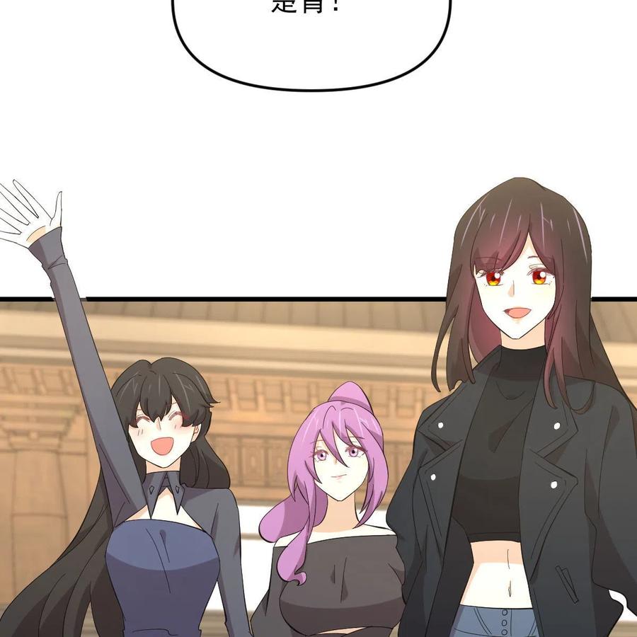 本剑仙绝不吃软饭 第338话 目的不纯 第59页