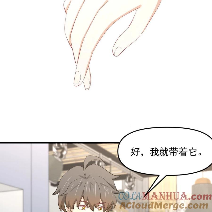 本剑仙绝不吃软饭 第338话 目的不纯 第19页