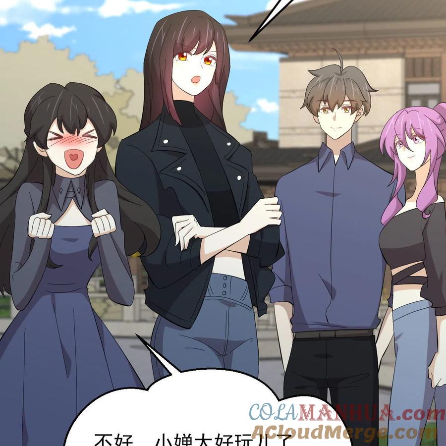本剑仙绝不吃软饭 第338话 目的不纯 第64页