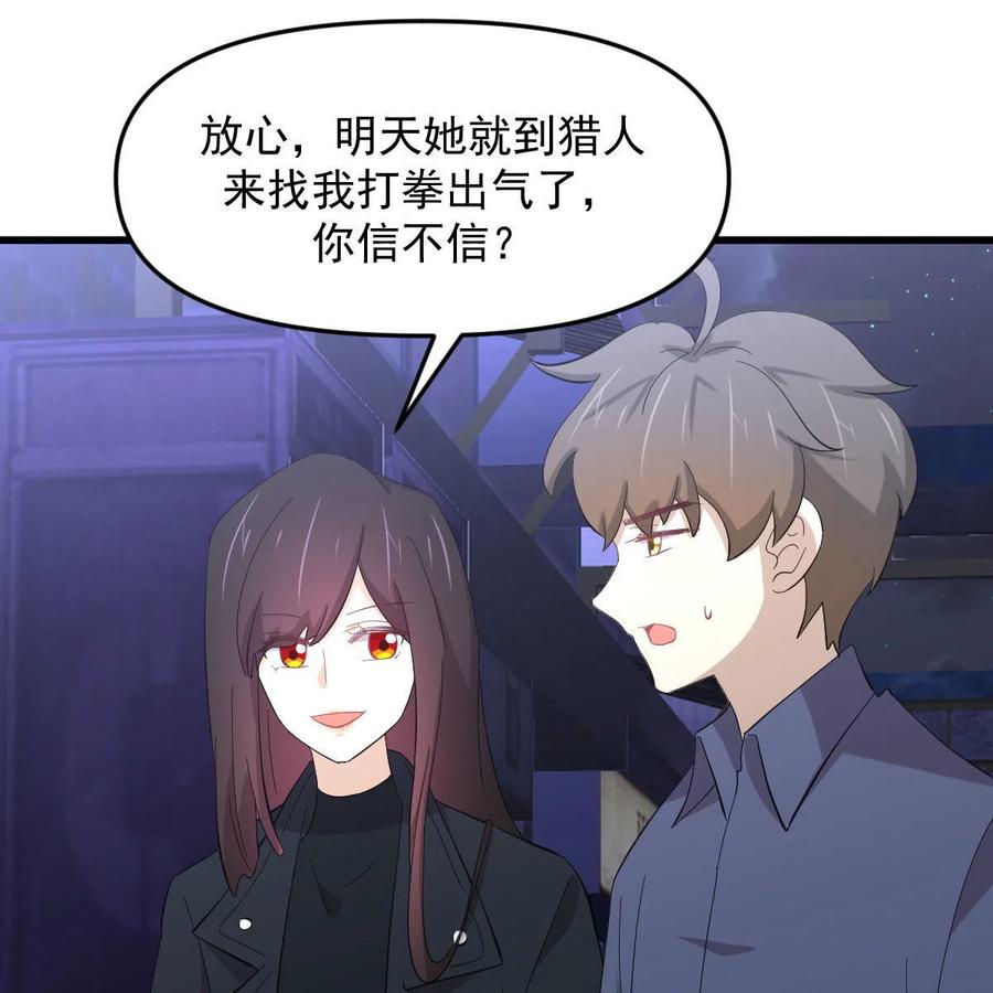 本剑仙绝不吃软饭 第339话 紫岩中蛊 第26页