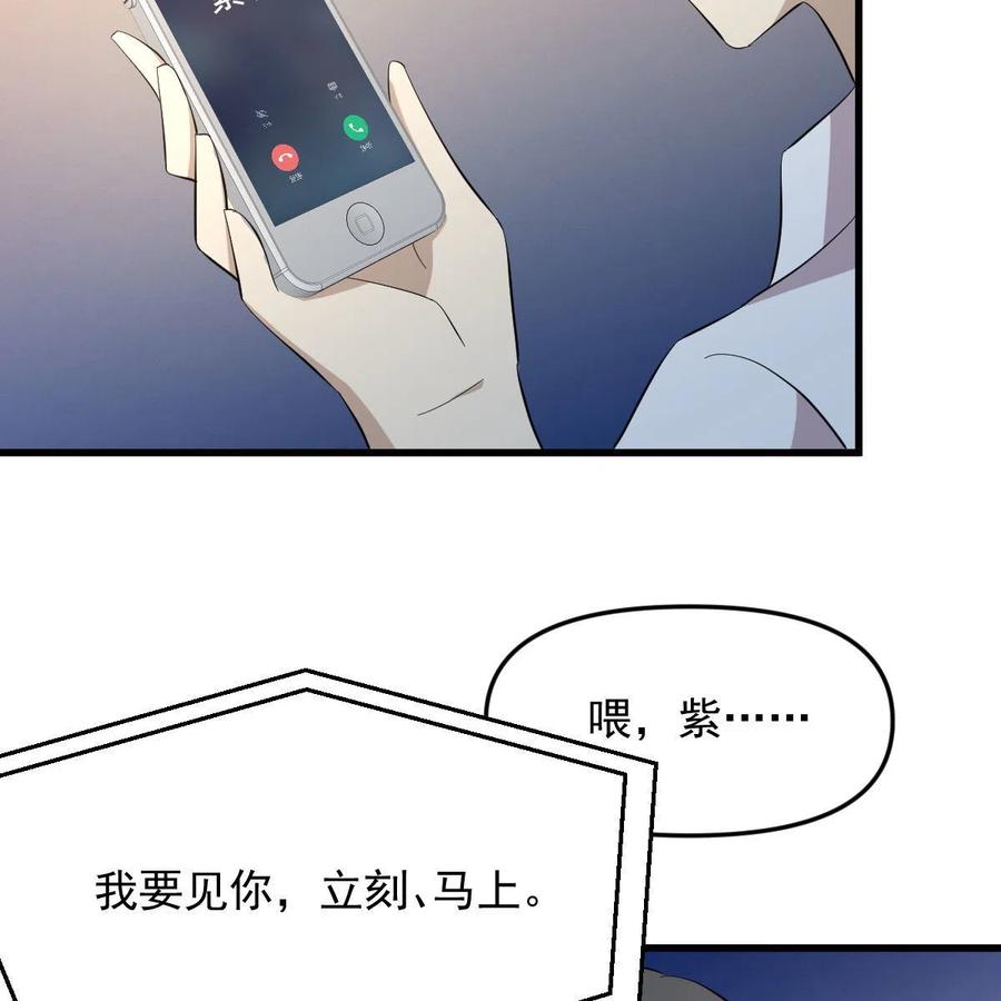 本剑仙绝不吃软饭 第339话 紫岩中蛊 第50页