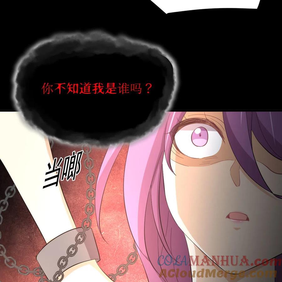 本剑仙绝不吃软饭 第339话 紫岩中蛊 第40页