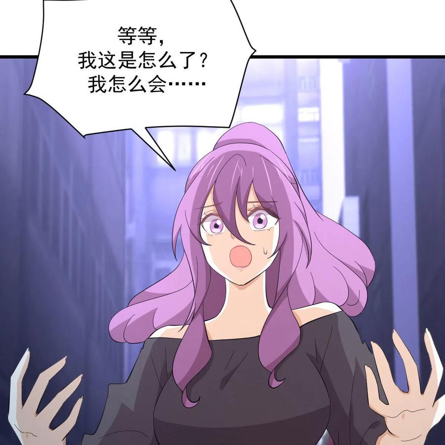 本剑仙绝不吃软饭 第339话 紫岩中蛊 第32页