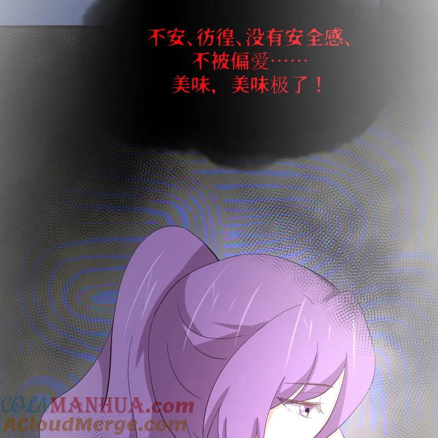 本剑仙绝不吃软饭 第339话 紫岩中蛊 第4页