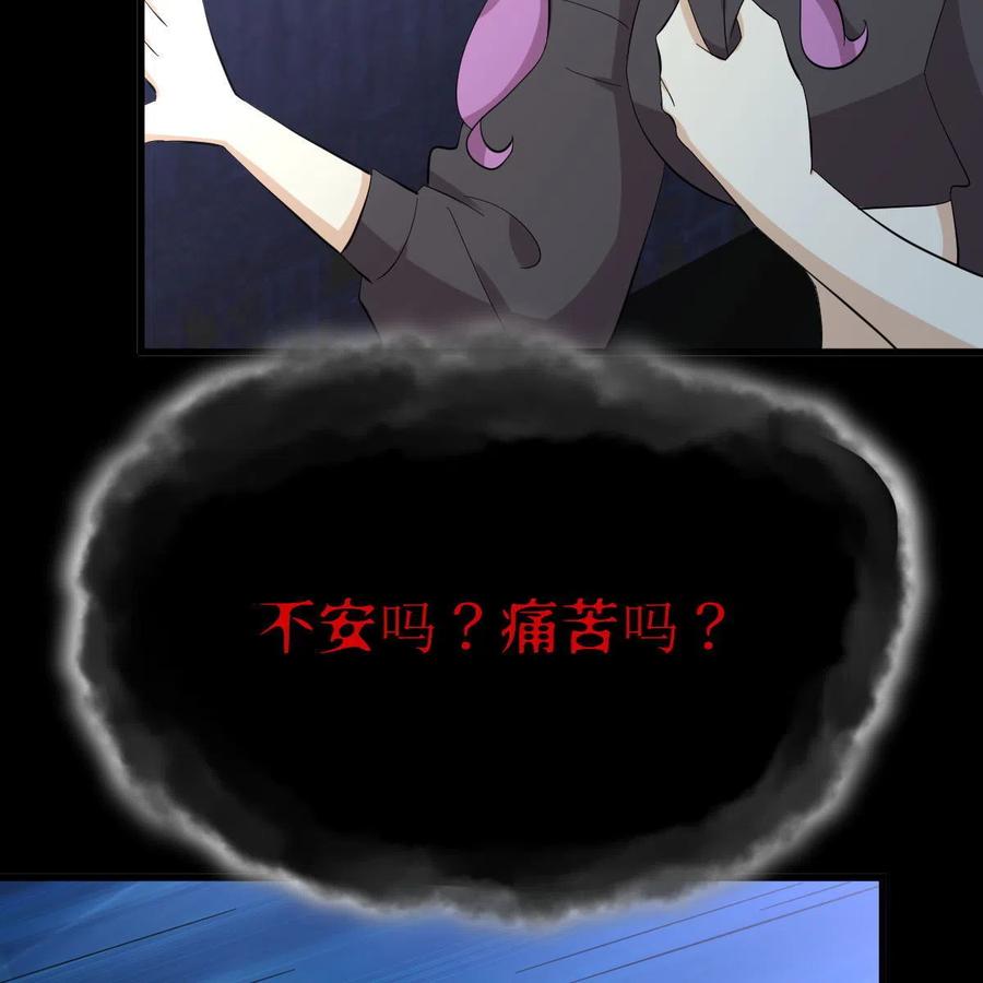 本剑仙绝不吃软饭 第339话 紫岩中蛊 第38页