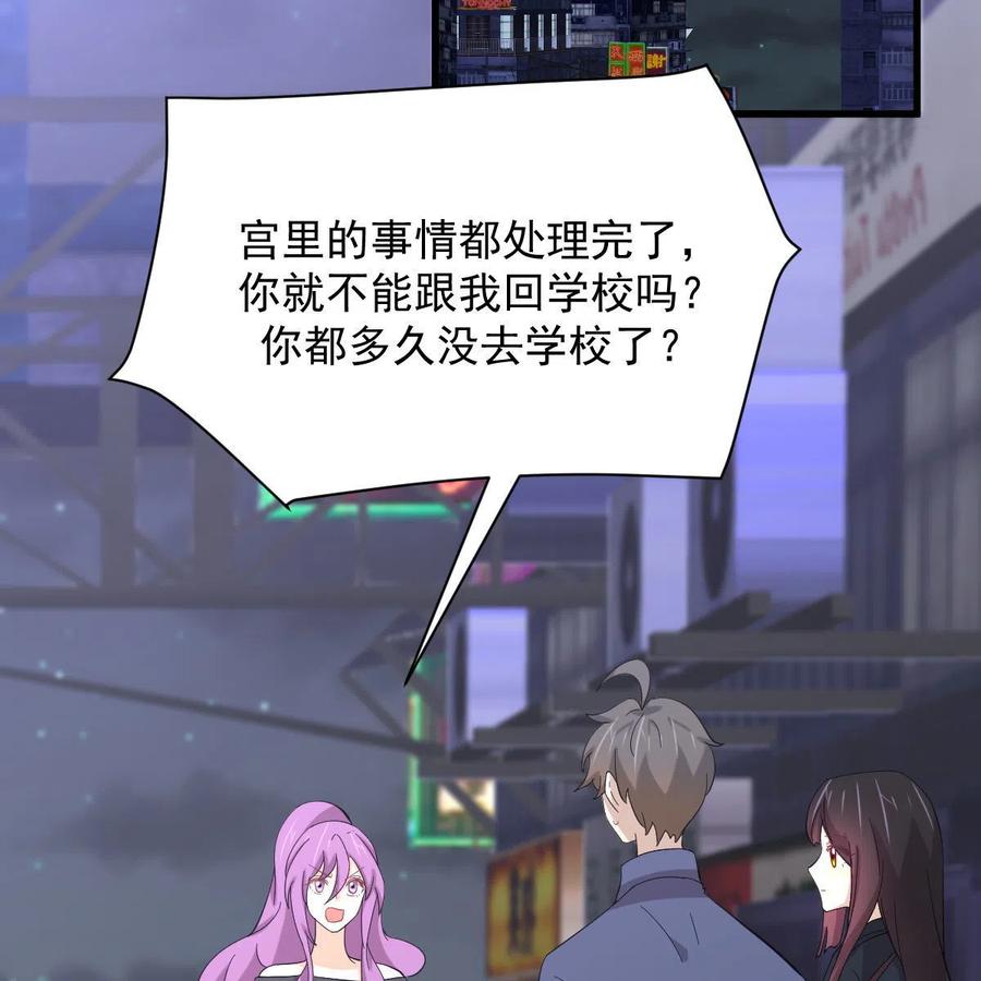 本剑仙绝不吃软饭 第339话 紫岩中蛊 第18页