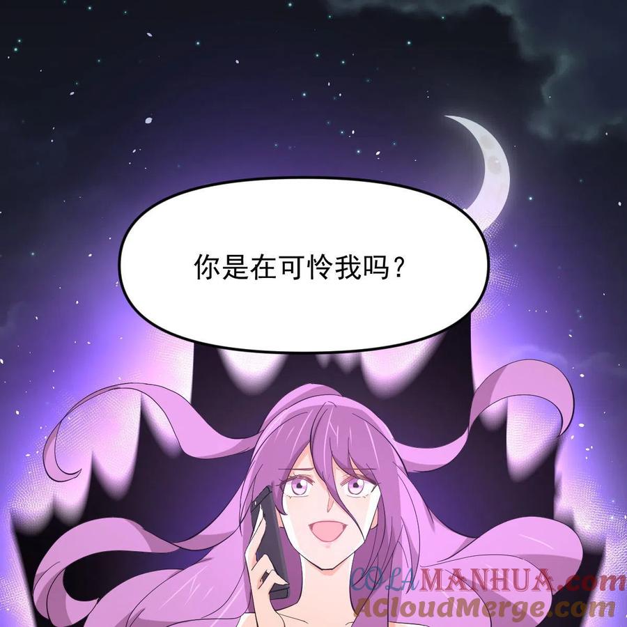 本剑仙绝不吃软饭 第339话 紫岩中蛊 第67页
