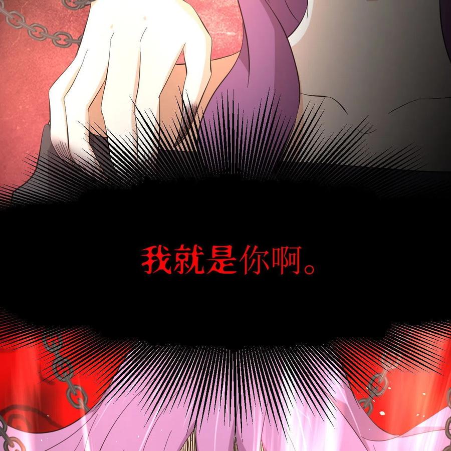 本剑仙绝不吃软饭 第339话 紫岩中蛊 第41页