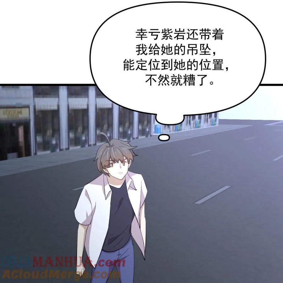 本剑仙绝不吃软饭 第340话 破茧成蝶 第13页
