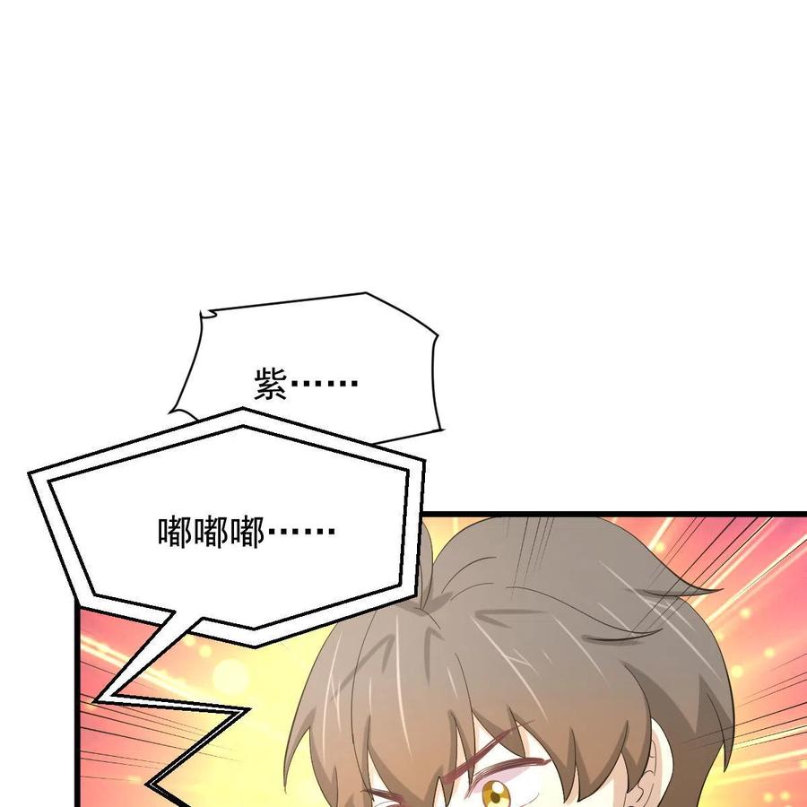 本剑仙绝不吃软饭 第340话 破茧成蝶 第5页