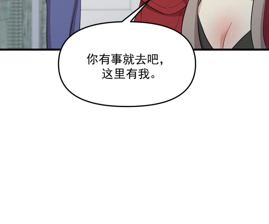 本剑仙绝不吃软饭 第340话 破茧成蝶 第8页