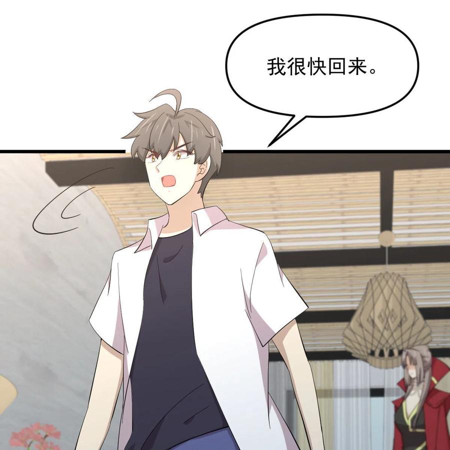 本剑仙绝不吃软饭 第340话 破茧成蝶 第9页