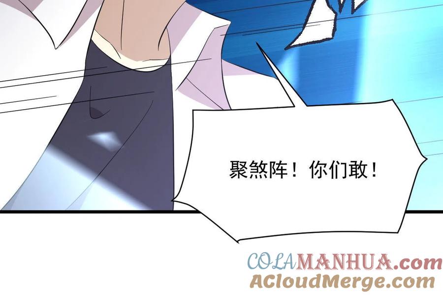 本剑仙绝不吃软饭 第340话 破茧成蝶 第55页
