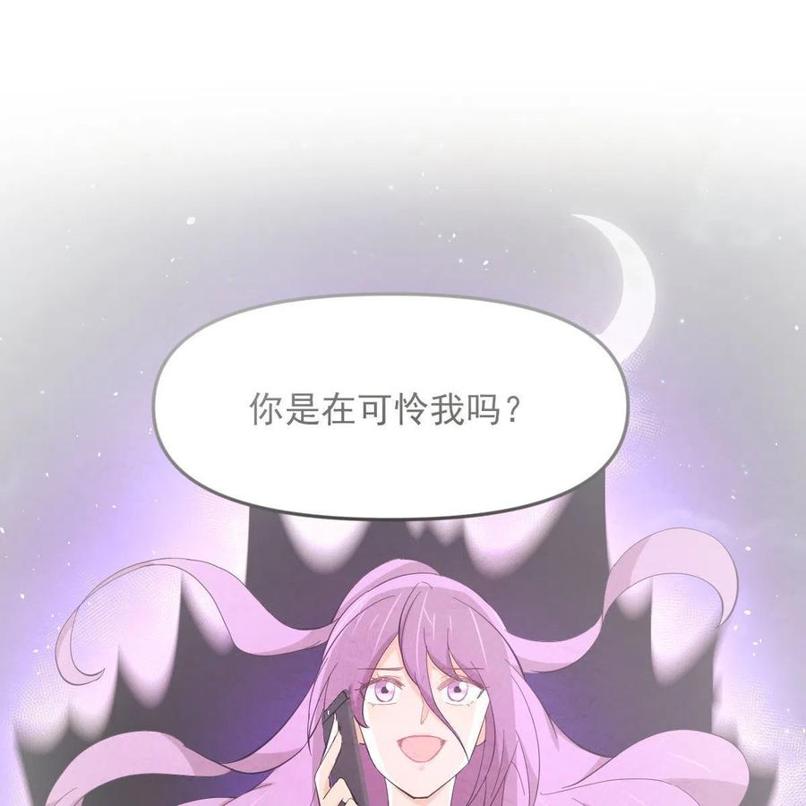 本剑仙绝不吃软饭 第340话 破茧成蝶 第3页