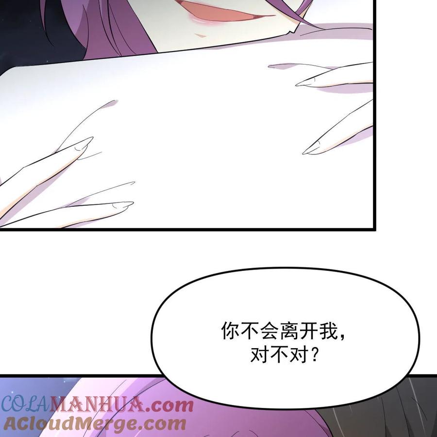 本剑仙绝不吃软饭 第340话 破茧成蝶 第28页