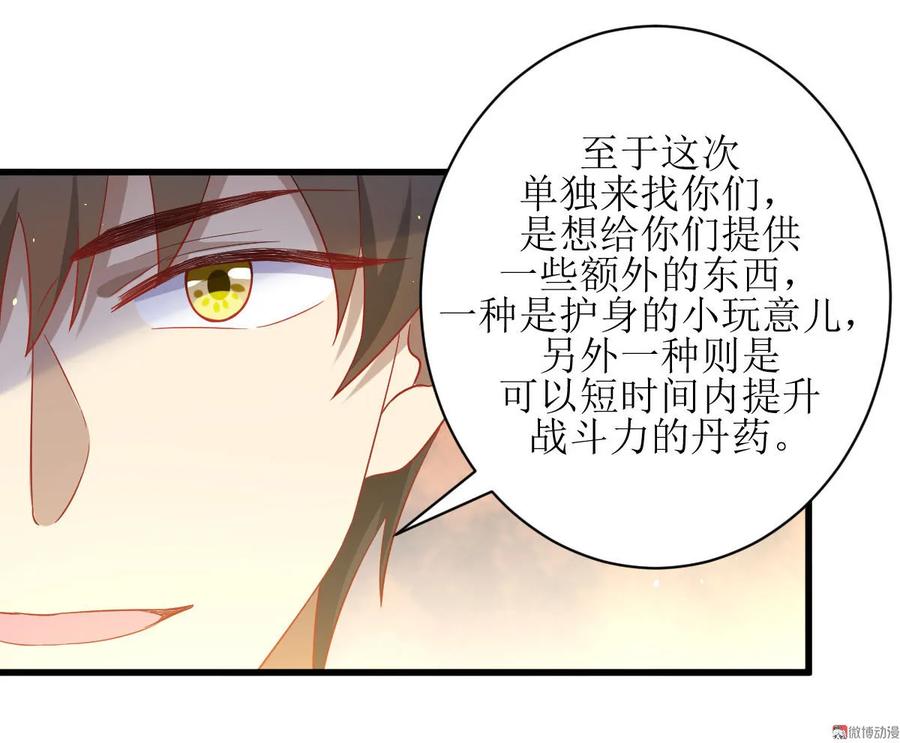 本剑仙绝不吃软饭 第二十八话 叶家交易 第24页