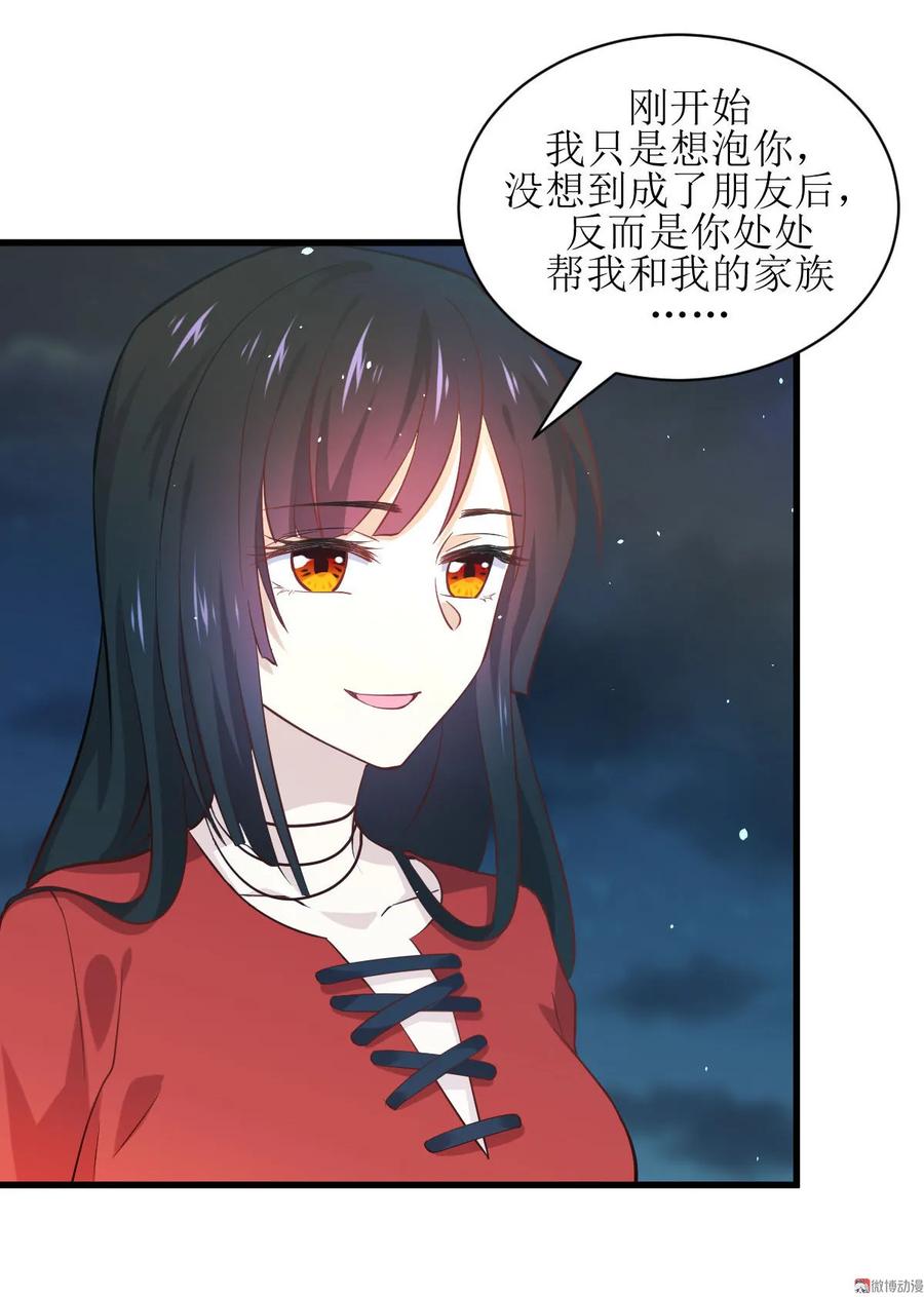 本剑仙绝不吃软饭 第二十八话 叶家交易 第33页