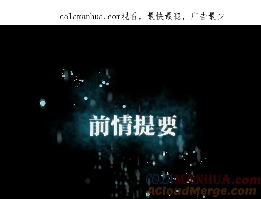 本剑仙绝不吃软饭 第二十八话 叶家交易 第1页