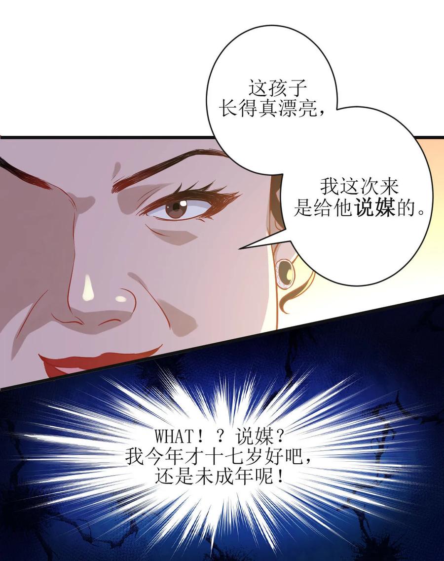 本剑仙绝不吃软饭 第二十八话 叶家交易 第42页